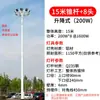 Luminarias de Mástil Alto para Exteriores para Campos de Fútbol y Canchas de Baloncesto, Luminarias de Mástil Cuadrado con Altura Ajustable, Luminarias LED para Carretera de 6.12m 15m