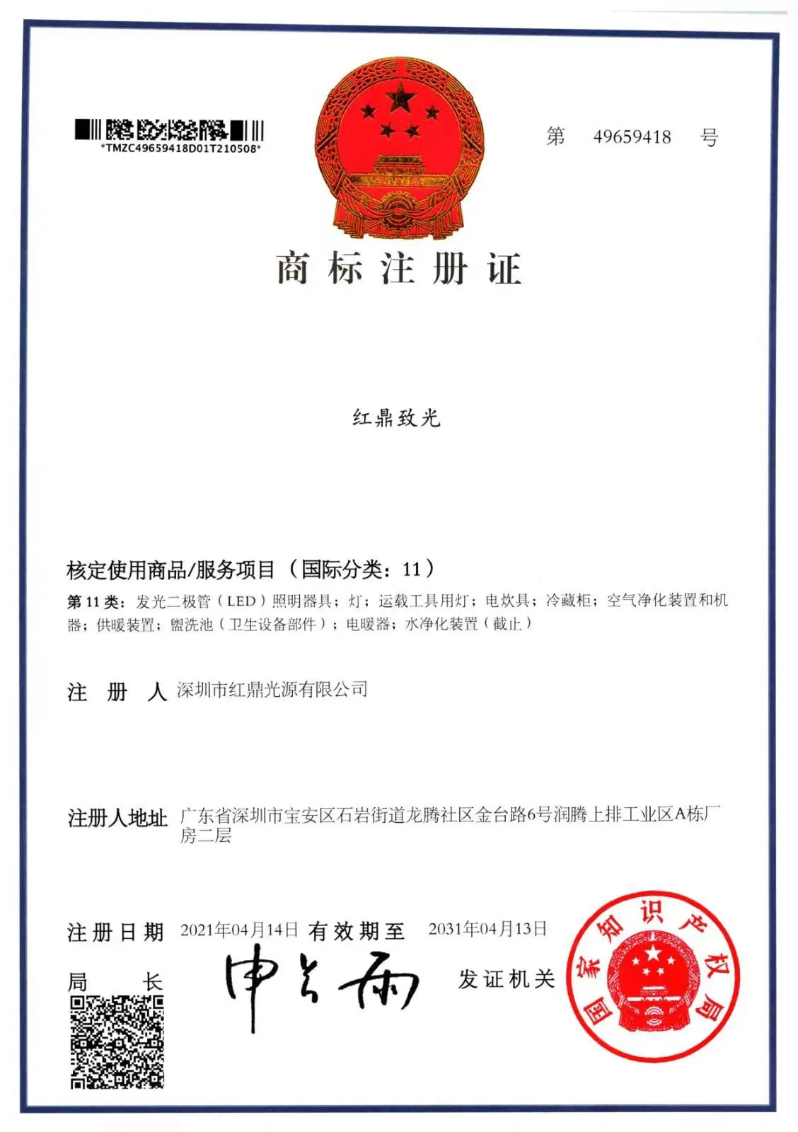 灯