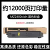 Adecuado para cartucho de tóner Kyocera Mz2400Cidn Cartucho de tinta para copiadora Mz2400Cidw Tk-8223 Tóner Tk-8263
