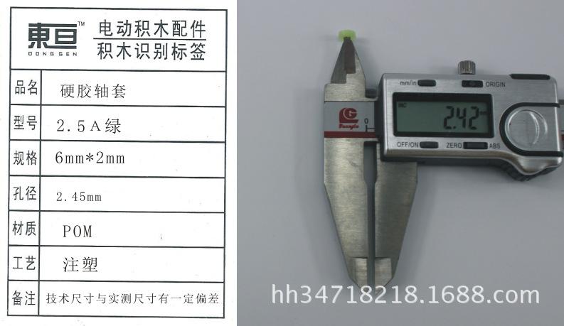 2.5A绿