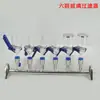 Dl-6B Filtro de Membrana de Vidrio de Seis Unidades Dispositivo de Filtración por Succión Multiusuario de Acero Inoxidable Filtro Microbiano de Sólidos Suspendidos en Solvente
