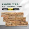 Revestimento de pedra PU, arenito branco, pedra casca de tartaruga, imitação de pedra PU, pedra em chapa grande, pedra de formato irregular, azulejos para parede externa de vilas, painéis decorativos para parede de fundo