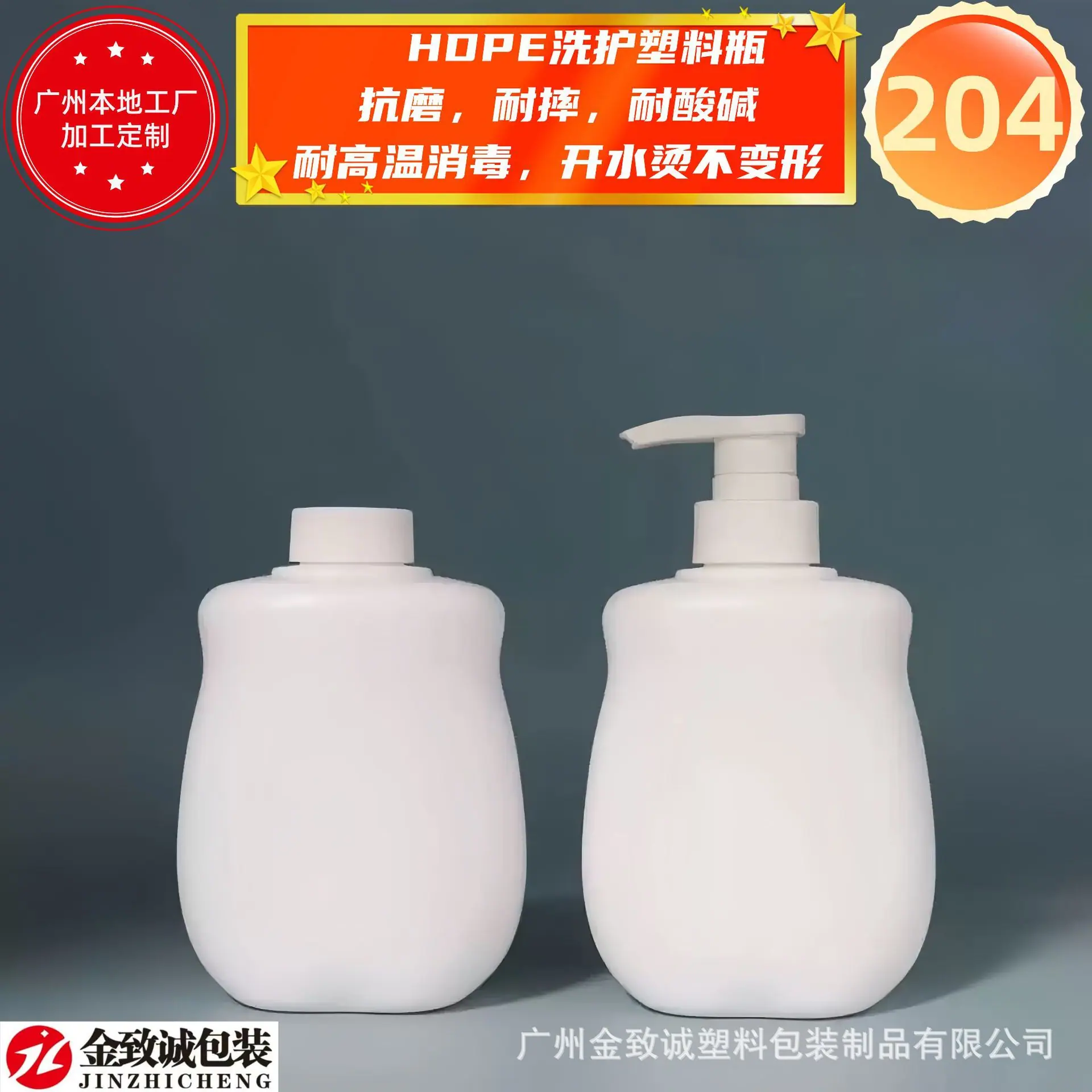 204号金致诚包装.png