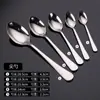 Vajilla de Acero Inoxidable 304 Hotel Cuchillo para Filete, Tenedor, Cuchara, Cuchara para Servir, Cuchara de Postre y Café, Cuchara de Acero Inoxidable para Comer
