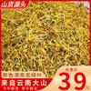 O chá de madressilva selvagem de Yunnan tem uma fragrância refrescante. Novidades deste ano. Naturalmente seco ao sol a granel. Transporte da gota. Frete grátis para produtos de primeira mão