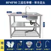 Fregadero de acero inoxidable con soporte, fregadero individual de cocina para lavar platos y manos, lavabo integrado en la encimera para lavar verduras, apto para uso doméstico y comercial