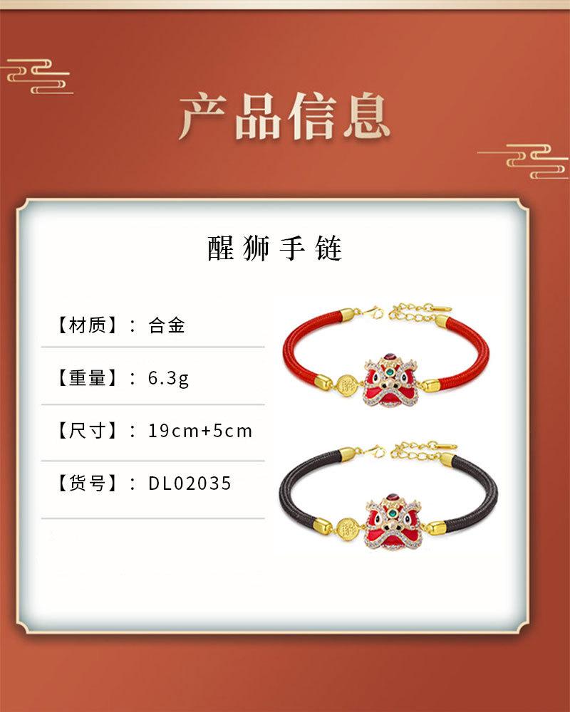 醒狮手链_05.jpg
