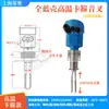 Interruptor de Nivel de Líquido de Diapasón, Sensor de Control de Nivel de Material, Medidor de Nivel de Líquido con Barra Vibratoria de Acero Inoxidable, Interruptor Antideflagrante