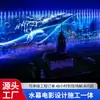 Projeto de Filme de Cortina d'Água Realiza Construção Nacional de Pontos Turísticos da Empresa Guangzhou Yucheng Grande Parque de Fontes