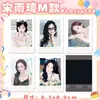 Mercancía de Celebridades Polaroid Autografiado Lu Mu Wang Lu Jie Ma Jiaqi Song Yaxuan Liu Yuning Song Yuqi Colección Mismo Estilo