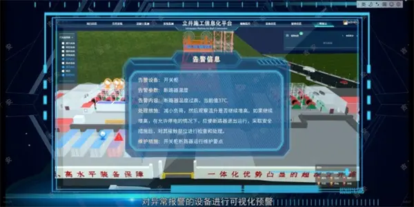 矿用安全风险管控系统2.jpg