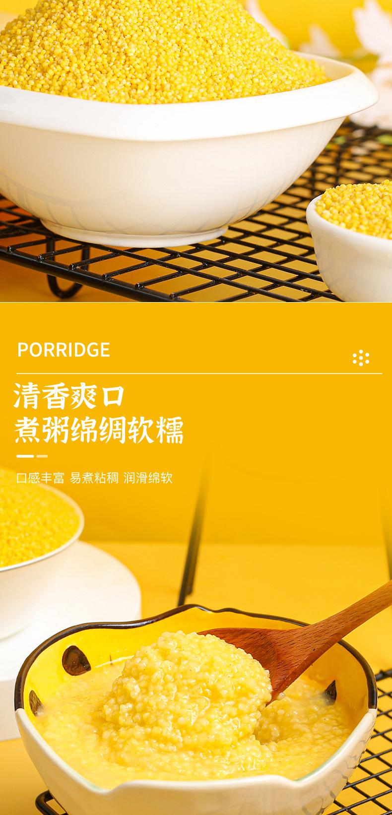 小黄米_04.jpg