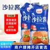 Pacote Combinado de Molho de Tomate e Molho para Salada Xueluolo, Molho de Tomate, Extrato de Tomate, Molho de Tomate para Uso Comercial, para Barracas