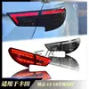 Adecuado para Toyota Reiz 2013-2018 luz trasera coche especial modificado luz de freno luz antiniebla trasera