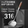 Alemania Espátula de Acero Inoxidable Grado 316 Cuchara Ranurada Cucharón Espátula para Freír Cuchara para Arroz Wok Cocina Suministros para el Hogar Juego de Utensilios de Cocina