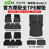 Qixian es Adecuado para la Nueva Versión de la Alfombrilla del Maletero del Tesla Model Yl, Alfombrillas de Maletero Delanteras y Traseras de TPE, y Nuevos Accesorios para el Y