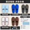 Pantuflas Desechables Especial Hotel Antiderrapantes Engrosadas Ampliadas Salón de Belleza Hotel Casa de Huéspedes Uso Doméstico Recepción de Huéspedes Mayoreo