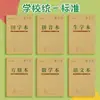 Cadernos de Casa Personalizados para Alunos do Ensino Fundamental, Cadernos de Casa em Papel Kraft Chinês, Matemática e Inglês, Cadernos de Casa Impressos com Pinyin e Grade Tianzi