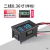 Voltímetro Digital de 0.28/0.36/ 0.56 pulgadas con Pantalla de 30V~120V, de Dos Cables, de Tres Cables, con Carcasa