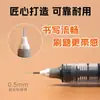 Pluma de Gel Secado Rápido Líquido Directo Deli S856 Escritura Suave Pluma para Estudiante Punta de Aguja Completa 0.5mm Pluma de Escritura Pluma para Firmar