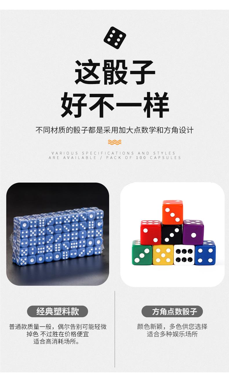 16MM亚克力新料彩色骰子_08