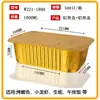 Caja de Lata con Lámina de Oro Papel de Aluminio Rectangular Engrosada y Endurecida Recipiente para Freidora de Aire Papel de Aluminio Empaque Desechable Lonchera