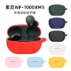 Capa para Fone de Ouvido Bluetooth Sony WF-1000XM5 Capa Protetora de Silicone para Fone de Ouvido Anti-Queda à Prova de Poeira