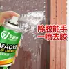 Removedor de Pegamento, Removedor de Adhesivo Multifuncional, Agente de Limpieza de Doble Propósito para Coche y Hogar, Adhesivo de Secado Lento, Removedor de Pegamento de Calcomanías, Removedor de Pegamento de Vidrio