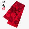 Bufanda Roja China con Impresión de Logotipo para Reuniones de Negocios, Celebraciones para Hombres y Mujeres, Bufanda de Regalo para Reunión Anual de Cachemira Sintética con Bordado