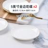 Plato de condimentos de porcelana blanca pura, plato pequeño de cerámica para el hogar, plato de vinagre para salsa de soja, plato para salsas de restaurante de hotel, plato para aperitivos