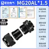 Tipo Dividido Tipo Mg Poliamida 66 Nailon Ul94 Retardante de Llama Prensaestopas Conector Ip69 Conector Impermeable de Nailon