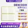 Parches para el cuidado del Loto de Nieve, Parches Herbales, Parches para el Cuidado Íntimo, Venta Directa del Fabricante, Soporte para Dropshipping, Productos Populares de Comercio Electrónico