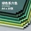 230g Tamaño Completo Verde Claro, Verde Oscuro, Verde Militar, Papel de Color Temática Bosque, Papel de Fondo, Cartulina Temática Verde para Jardín de Infancia, Fábrica Tamaño Completo