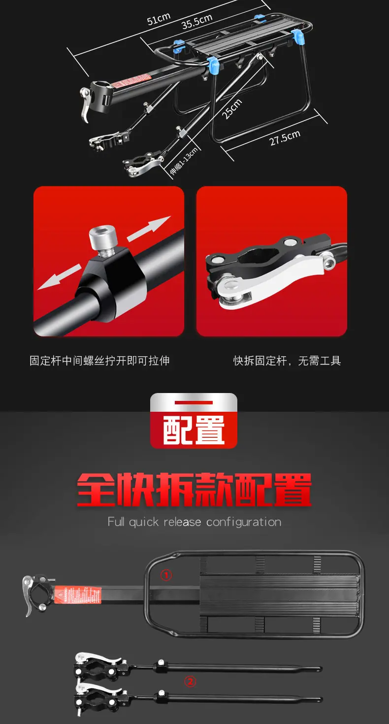 铝合金自行车后货架