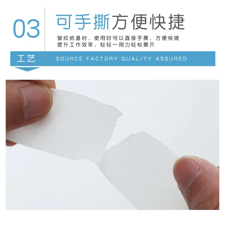 美纹纸胶带_06
