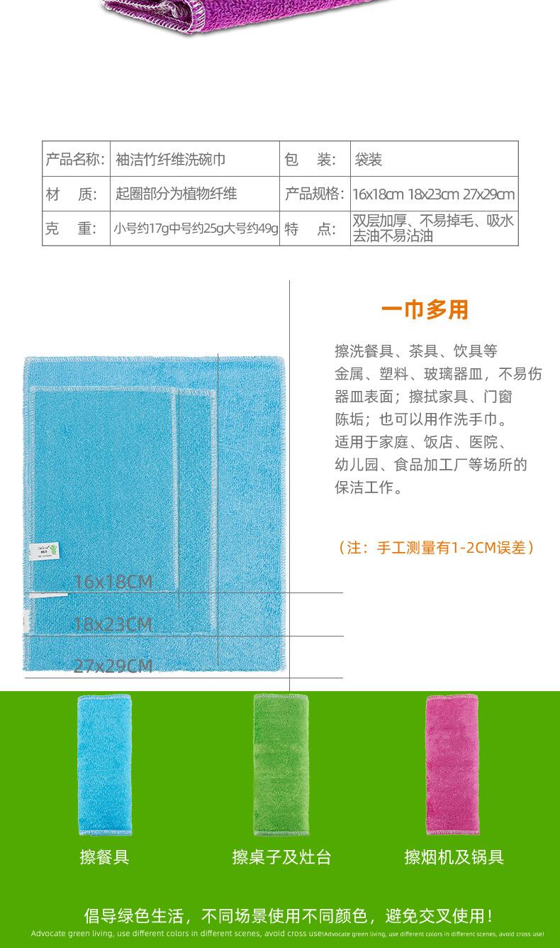一代竹纤维普惠_02