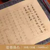 Cuaderno de Caligrafía para Practicar Caligrafía con Pincel Suave con Papel de Arroz, Letra Pequeña Regular, Calco, Contorno Rojo, Salpicadura Dorada, Venta al por Mayor