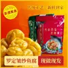 Bolas de Pescado Deshilachado Arrugado Luoding, Transfronterizo, Hecho en Guangdong, Sabor Tradicional de Guangdong, Hot Pot de Pescado Deshilachado, Oden, Congelado, Entregado en tu Casa