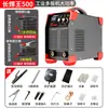 Máquina de Soldar 220V Doméstica 380V Grado Industrial Totalmente Automática Portátil Doble Voltaje Doble Propósito Mini Máquina de Soldar Pequeña