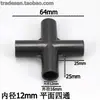 Conector de Soporte de Tubo Duro Delgado Esquina Negra Tee 3D Codo de Cuatro Vías Plástico Pieza de Conexión de Tubo Redondo Pequeño Directo