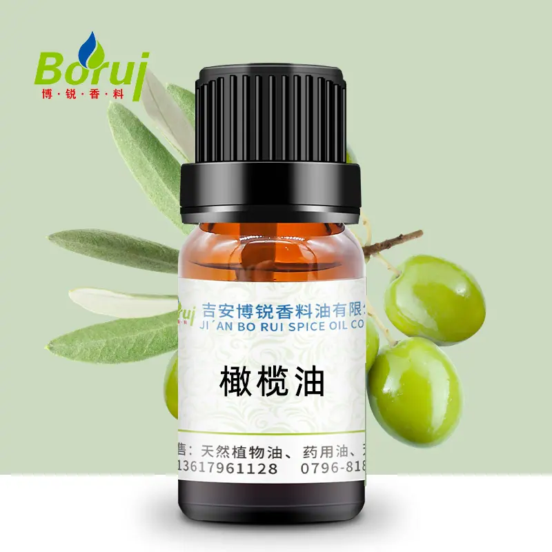 橄榄油