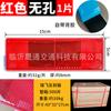Productos originales auténticos Ruifei reflector de plástico cuerpo rojo y blanco logo reflectante Cuatro rejillas reflectantes RF con reflector adhesivo