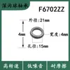 Suministrado directamente por el fabricante, Rodamientos de Brida F6700 F6701 F6702 F6703 F6704F6705 con Bordes de Brida