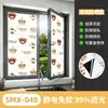 Adhesivo de ventana de panda lindo autoadhesivo, pegatina electrostática para vidrio totalmente opaca, estilo animal curativo, pegatina de privacidad no transparente para balcón