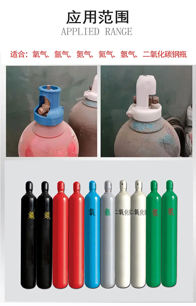 氧气瓶保护帽详情页_04.jpg