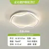 Luz maestra para dormitorio que protege los ojos, luz de techo para habitación infantil, lámpara de comedor moderna minimalista tipo nube, luminaria LED para sala de estar y balcón