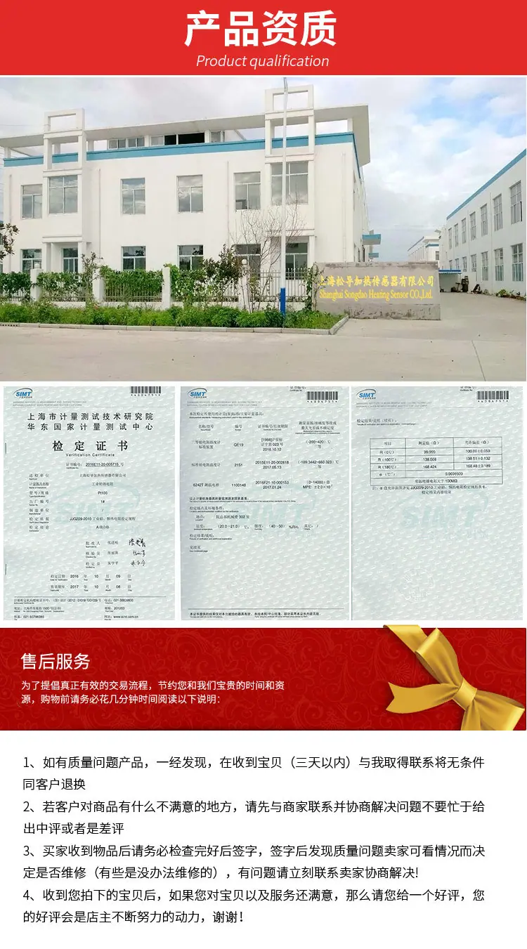 G-_NTC极细探针_详情_11