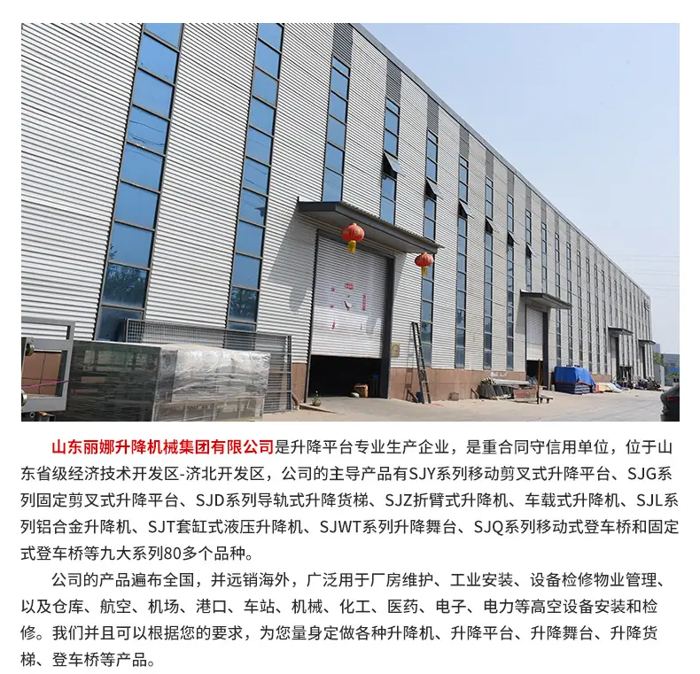 升降货梯_13