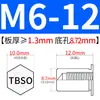 Tuerca remachable avellanada de acero inoxidable Tuerca hexagonal externa impermeable Tuerca de espárrago Inversa TBSO/TBSOS-M4M5M6