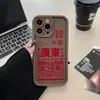 Todo en Guangdong es Adecuado para el Día Nacional Funda para Teléfono Móvil Iphone17 Promax 17 Pro Apple 16/14 Todo Incluido